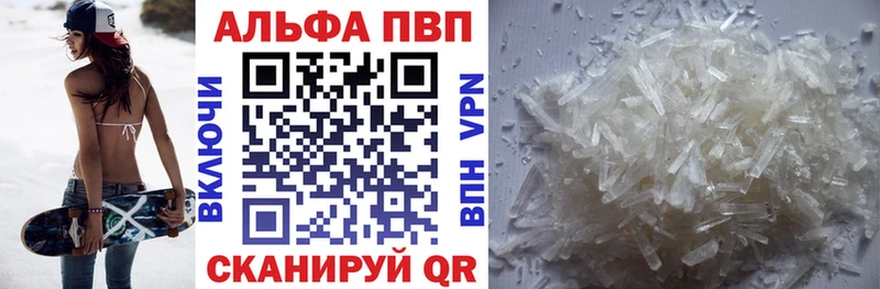 A-PVP кристаллы  Суворов 