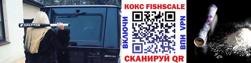 Cocaine FishScale  Суворов 