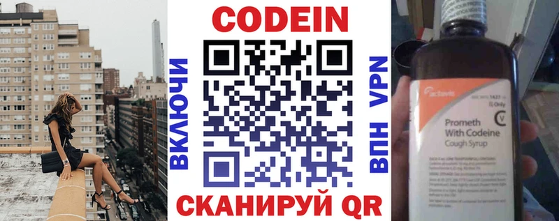 наркотики  Суворов  Codein Purple Drank 