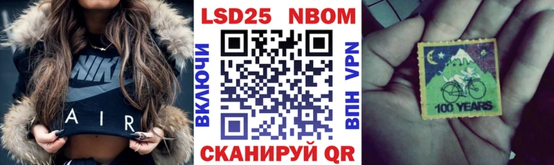 Марки 25I-NBOMe 1500мкг  Суворов 